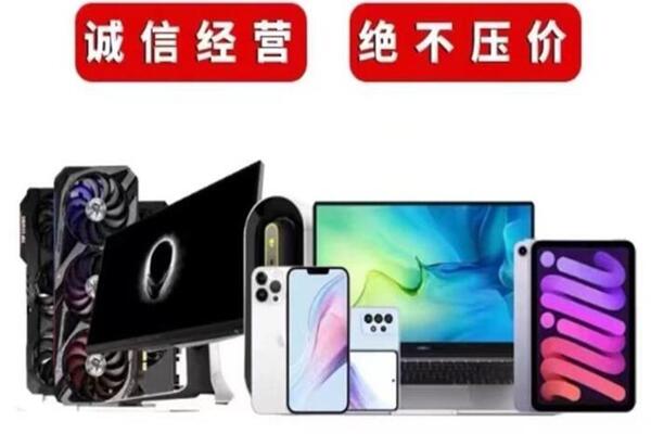 贵溪回收手机